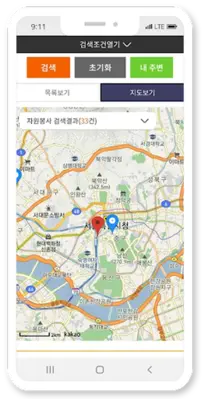 1365자원봉사 android App screenshot 0